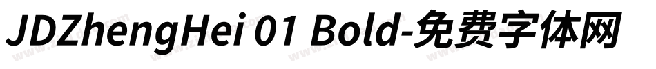 JDZhengHei 01 Bold字体转换